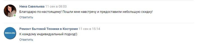 Отзыв Нины Савельевой о ремонте посудомоечной машины в Костроме в компании Рембытсервис